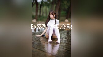 《硬核秘万人求购》真Q折磨性N On_lyFans推_特女N调J界天花板大佬POCA各种手法招式玩穴强_制喷潮妹子失控嗷嗷乱叫 (1)