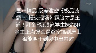 女朋友被两根轮流伺候，逼里都是别人的精液，射完一个接下一个，根本不让精液流出来，太爽啦！