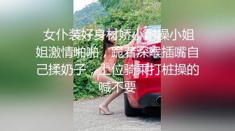 【新速片遞】 ✿反差婊❤️女神✿ 女王范大长腿黑丝骚货御姐▌美杜莎 ▌IT男高铁上操逼 真他妈刺激 厕所干到卧铺露出后入 口爆颜射