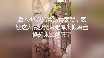 甜美运动装小美女 宝哥看她嫩 居然给她舔逼，乖巧听话配合鸳鸯浴玩得尽兴