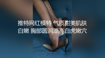 蜜桃传媒 pmc-469 把刚认识的小姐姐被抽插出白浆-吴文淇_