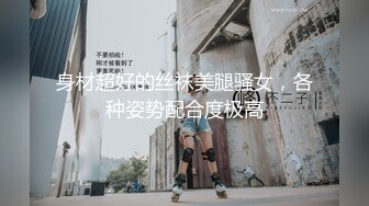 顶级女神 超级丝袜控180大长腿女神▌苹果▌高跟吊带迷情肉丝情趣