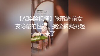 【极品媚黑❤️女神猎杀】22厘米屌王一步到胃『宇航员』PUA中国金融女主管菲菲 终极章之豪华礼包 高清1080P原版