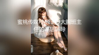 MDX-0144收精不收钱的女家教-激情狂热一对一性爱课