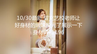 萝莉女神3.29✿ 最美极品白虎美少女▌米拉 ▌究极绝活羞耻女上大开M腿潮吹喷射 最佳视角吞吐鸡巴一览无余