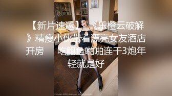 国产探花.小陈头星选】00后水灵灵短发小仙女，近距离把粉嫩肥美鲍鱼掰开展示，配合度高被干得高潮了-原版高清无水印