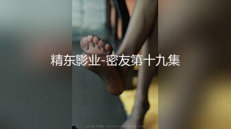 ⚫️⚫️最新9月重磅订阅，不懂怜香惜玉，OF绅士大神【D先生】私拍②，凌辱M控受虐狂母狗