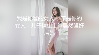 ❤️重度制服空姐爱好者，推特约炮大神【惊蛰大人】私拍，圈养女神母狗日常调教啪啪