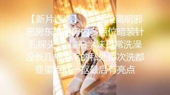 【新片速遞 】 办公楼女厕全景偷拍长发靓妹来姨妈了❤️量太大满屁股都是红