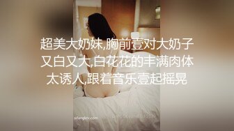 【 偷拍】大神躲在浴室通风管看美女更衣美女喜欢扣屁眼