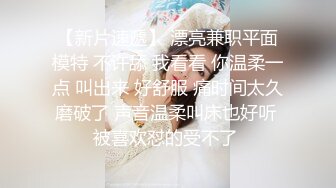 【精品首发】抖音可爱清纯女神【欧尼酱】特写无毛粉鲍鱼