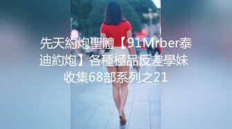 【CHANEL】ST专卖店，高端巨乳女神，大长腿身高176，退役车模，通体雪白，美好的肉体 (3)