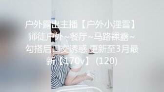 露脸才是王道！万狼求档OnlyFans可盐可甜性瘾女友yuukoo私拍~调教打炮紫薇私处超嫩 (17)