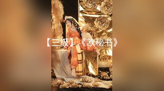 【最新封神极品性爱】海角牛逼大神『风花雪夜』劲爆热销 风韵犹存的雪姨送逼操 被爆插操尿啦 诱人的呻吟 爆浆内射外流