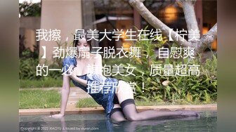 天津某师范大学美女宾馆与男友做爱到一半时男的要去吃点药在干女的担心自己受不了苦苦哀求说：不要再吃那个药了！花招真多！.