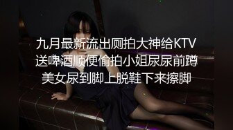 OO後清純女神級萌妹KTV赴約,碎花連衣裙少女感十足,KTV裏大顯身手,壹邊唱歌壹邊拿啤酒瓶摩擦小茓