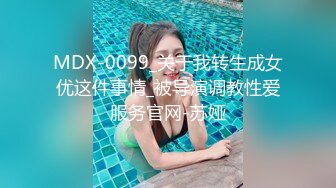 字母圈顶级调教大神【DOM黑宫】✅KTV调教06年超极品母狗~超美身材卫生间疯狂后入~裸体唱歌