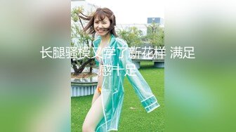 淫妻换妻性爱联谊 绿帽老公找两大学生操爱妻 人妻裸体SPA轮着都插一炮 高清720P原版 (4)