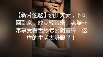 【极品淫乱人妻】少妇熟女【北京夫妻】露出颜射3P饮尿毒龙性爱私拍流出 深喉吸大屌 完美露 口爱篇 高清720P版