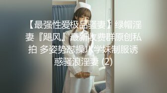 【极品性爱企划】哆彩次元 游戏陪玩萝莉为业绩下海 特殊交易3P服务 被前后轮番操穴 爽翻脸蛋精湛美少女