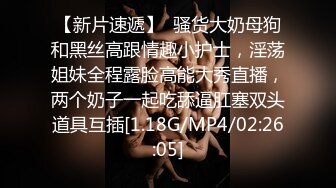 《最新顶流重磅》高人气PANS极品反差小姐姐【淘淘】高端定制~白丝黑丝多套情趣制服露点摇摆挑逗