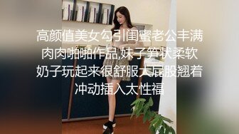  和黑丝美女同事去她家里偷情（她老公出差了）骚的很完美露脸l