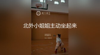 顶级玩女推特SM调教大神【云舒S】私拍，圈养各种妹子日常多种方式SP虐阴侮辱责罚刺激感十足 (12)