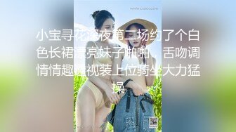 最新流出网红美女『小丢丢』私发土豪大尺度视频流出 骚浪呻吟 大尺度玩粉穴 宝宝艹我五分钟  完美露脸 高清720P版