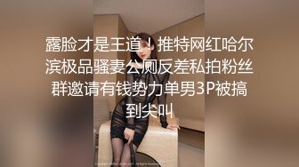 极品骚婊人妻『huoguo夫妻』✿户外露出调教啪啪，外表端庄人妻，私下其实天生就是淫荡下贱的骚婊子！