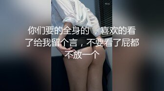 ⚫️⚫️真实露脸小母狗！土豪重金定制，留洋归来人瘦奶大极品身材美女【周周】私拍，裸舞紫薇各种淫态超级反差