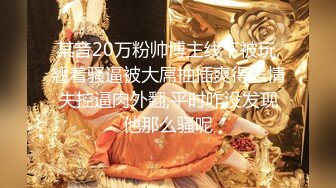 反差极品身材人妻✿趁老公不在家酒店约会偷情，美腿丝袜 丰满韵味又漂亮的姐姐，大奶大屁股！这身材简直了