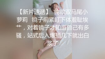 极品网红萝莉嫩妹罕露脸【杪夏yuzu】放学后的淫荡行为，完美身材每寸肌肤都散发着青春气息4K无水原版1