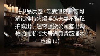 短发气质女神，豹纹开裆内裤，翘起屁股灌肠，自己抹口水骑乘位，震动棒拉珠，双洞齐开玩穴