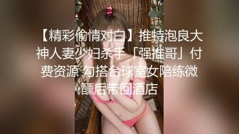 吉林女大学生与男友自拍泄密，高颜女主，被调教成母狗，叼狗链、情趣白丝啪啪