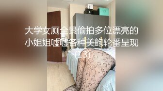 大像传媒《变态女帝》脚本失效人仍然屈服肉棒-娃娃