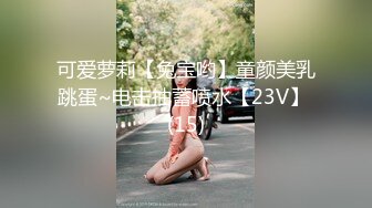 贵在真实反差淫妻》顶级绿帽刷锅狠人完美S身材极品女神眼镜教师人妻【ZM宝儿】私拍②，调教成母狗3P紫薇白浆特多 (4)