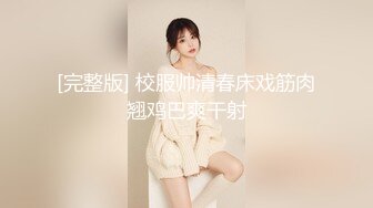 【专约老阿姨】小鲜肉约战熟女人妻，风韵犹存，暖心服务，成熟女人魅力别有一番风味