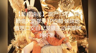 STP29832 甜美乖巧00后妹妹！肉肉身材连体网袜！无毛嫩穴道具自慰，张开双腿进出抽插，翘起美臀后入 VIP0600