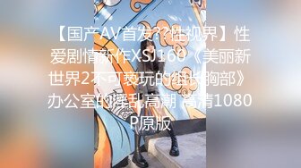 杏吧传媒 废物老公无法满足的美少妇和来帮佣的小伙好上了