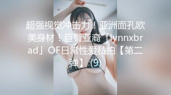 【新速片遞】  洗浴会所爆乳女技师西子的外卖波推服务❤️与客人69互舔交合后一起高潮