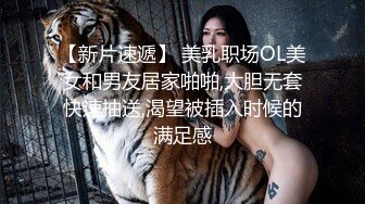 大奶妹與紋身猛男寓所打炮肛塞虐插騷穴淫液氾濫／苗條清純嫩妹束縛口球足交被男友幹得欲罷不能等 720p