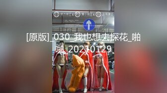 【新片速遞】 ♈♈♈2024年11月新作， 换妻界的顶流，【爱玩夫妻】，极品模特和男友来交换，国王游戏后入房，激情四人行，绝美好身材[3.64G/MP4/59:36]