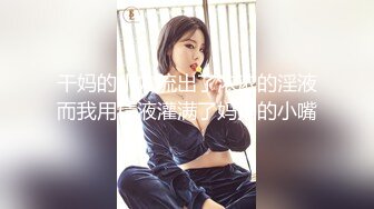 核弹！G奶校花~20小时大合集~【菠萝果果】，某一天忘带口罩了，脸点同框，雪白的肌肤，翘臀撅起