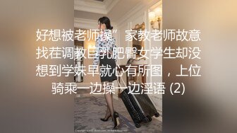 10-3小马寻欢约啪极品黑裙子御姐，手一摸小穴就湿的不行了，主动口交后入暴操