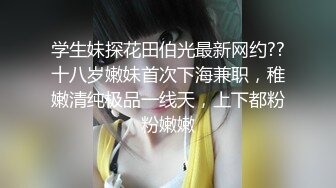 【光头哥探花营业】1500约漂亮人妻，肤白风骚，风情万种，超近镜头特写，荡妇淫贱无敌，光头男啪啪暴操