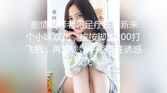 【极品稀缺 破解摄像头】JK风小姐姐更衣间拿手机自拍 多角度偷拍