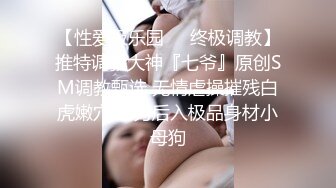 【网曝门事件】云大英语系系花X妮与男友『洗浴门』自拍流出 无套后入站炮叫床超淫荡 高清1080P版