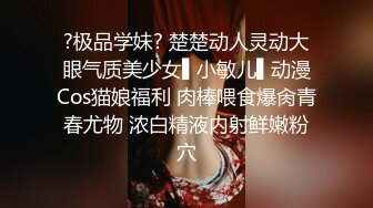 制服学妹邀男同学家中啪啪做爱直播赚零花钱 J8洗的干干净净的 无套抽插内射 做完还温柔的玩着J8 高清源码录制