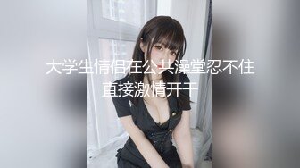 《女神嫩妹足交控必备》最新666元电报群福利~珠海美腿玉足小姐姐推特网红LISA私拍完~龟责榨精裸足丝袜推油精射 (12)