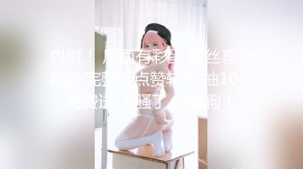 【新片速遞】   清纯美眉 身材瘦弱 小贫乳小肥穴 被操的小脸绯红 高潮抽搐淫水直喷床单湿了一大片 内射 